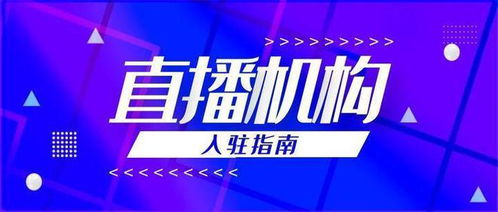 抖音直播房产怎么认证