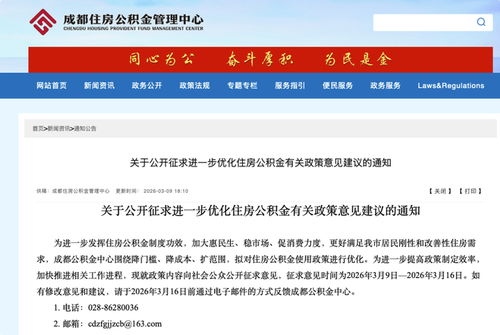 有房产的怎么提公积金