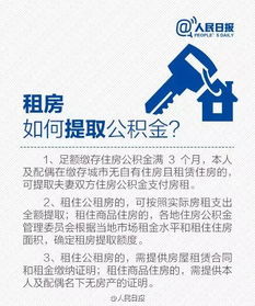 有房产的怎么提公积金