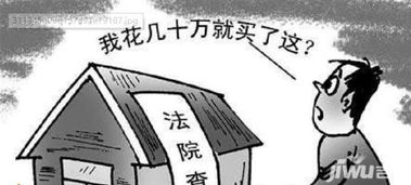 法防查封房产怎么解决 法防查封房产怎么解决