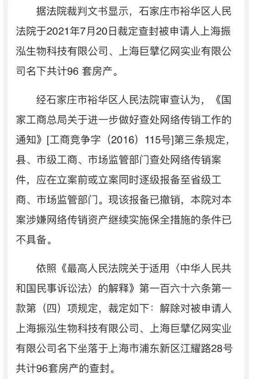 法防查封房产怎么解决 法防查封房产怎么解决