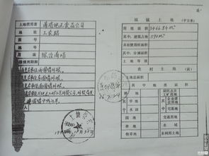 房产证怎么合证