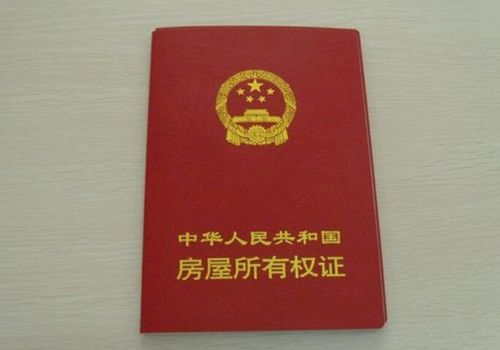 哈尔滨房产公证怎么办理