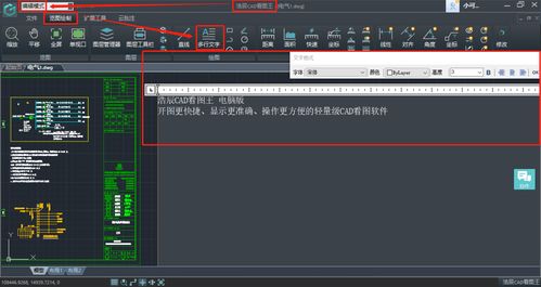 CAD怎么录入国家房产数据