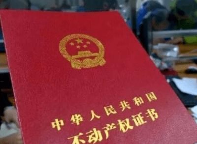 变更房产证怎么收费