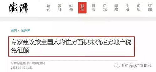 房产赠于税怎么收取