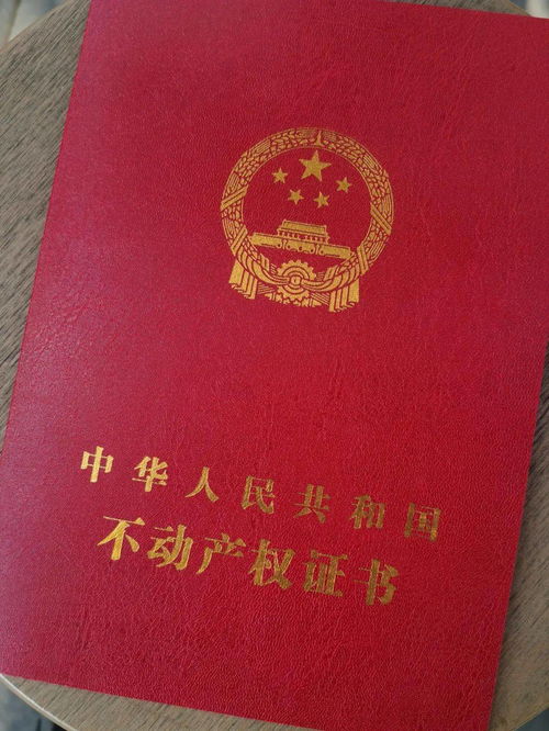 结婚怎么过户房产证