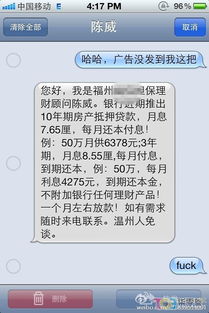 房产抵押贷款广告怎么写