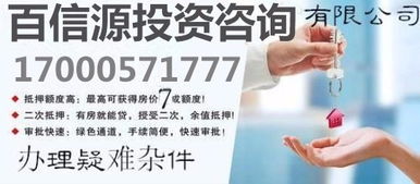 房产抵押贷款广告怎么写