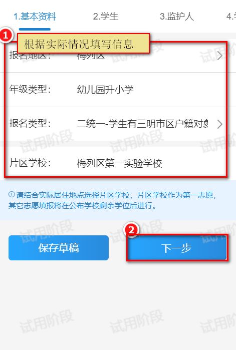 房产具体地址怎么填写