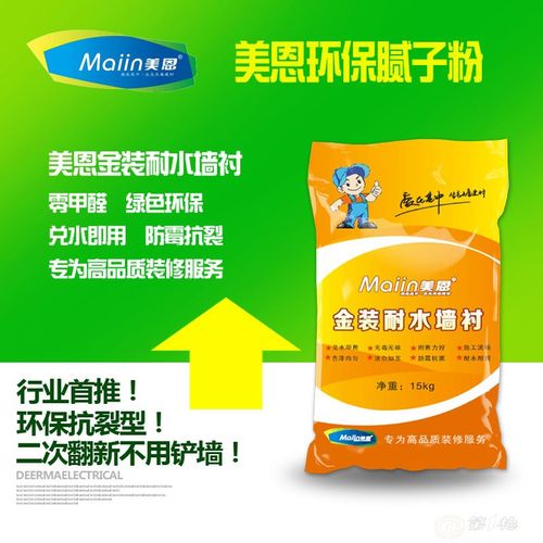 房产达人怎么补墙粉