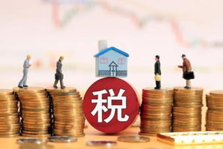 国家房产税怎么征收