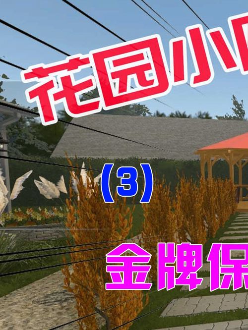 房产达人游戏怎么出院子