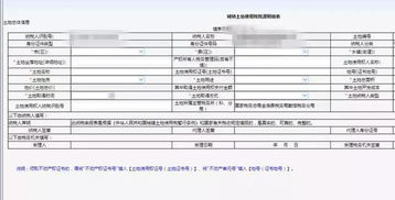 广东房产税怎么申报