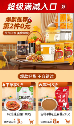 年货节美食团美食怎么推荐,推荐年货怎么发朋友圈