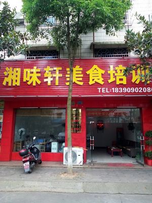 铁山小吃美食推荐,铁山小吃街