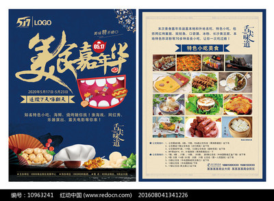 美食文案小吃推荐,美食文案小吃推荐句子