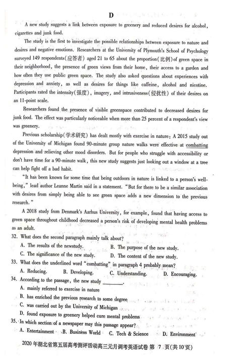 关于湖北美食的英语作文(介绍湖北的作文英语)