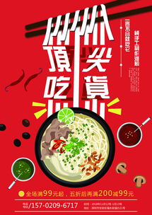 湖北美食海报插画构图（湖北美食地图手绘）