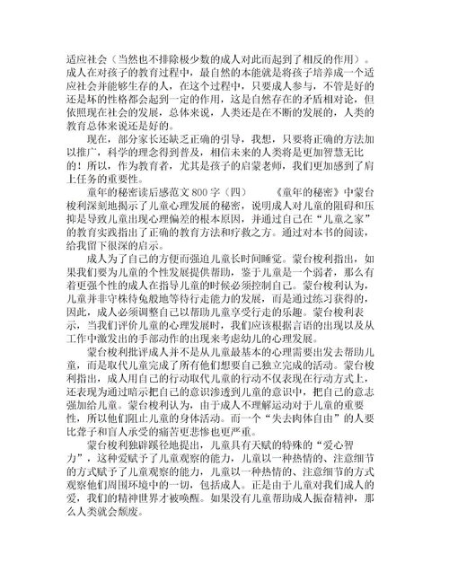 湖北风味美食的魅力作文，品味湖北美食的独特韵味