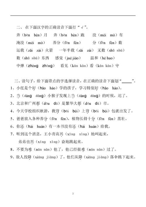 二年级写湖北美食的作文(写一篇美食的作文二年级)