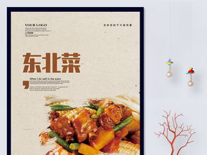 关于湖北美食介绍ppt模板海报的信息