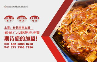 湖北美食招商加盟挣钱吗(湖北小吃加盟店有哪些)