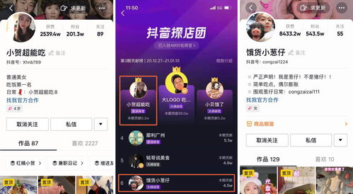 抖音团购湖北美食是真的吗(抖音里的美食团购)