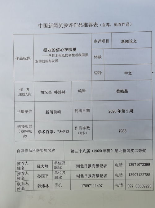 湖北美食推荐表(湖北美食美景)