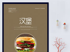 湖北美食海报设计模板图片展示