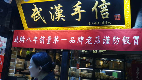 湖北美食街视频