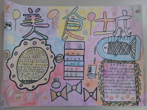 湖北美食手抄报素材文字