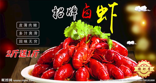 湖北美食小龙虾图片真实