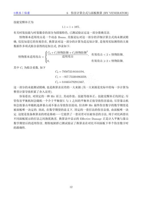 湖北美食，一道味觉盛宴的说明之旅