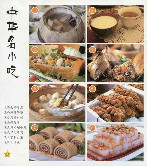 中国名人与湖北美食的传奇故事