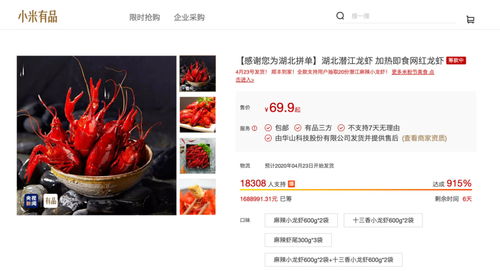 小米有品湖北美食专场招聘活动开启