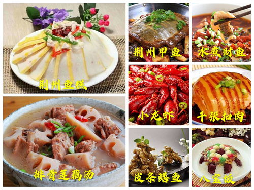 湖北美景和美食图片大全