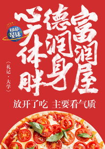 湖北美食打折图文广告图片-湖北美食广告语