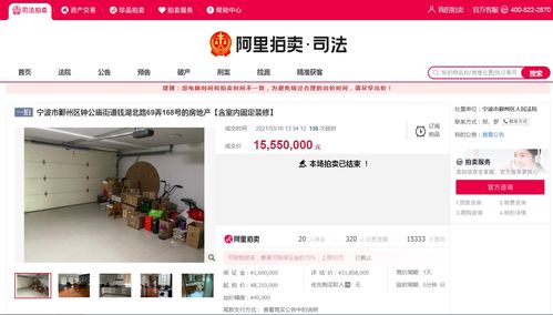 湖北与宁海房产拍卖信息一览网