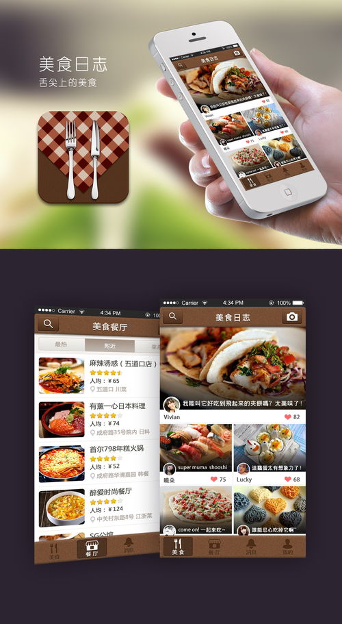 湖北美食滤镜app,湖北美食照片